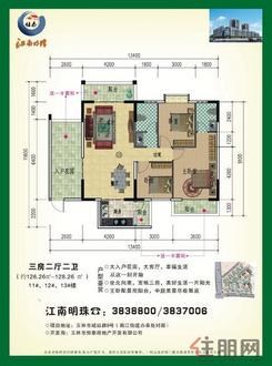 【户型8】3室2厅2卫