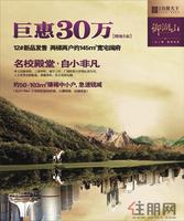 10.13云星·钱隆天下广告