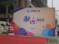 11.5钱隆江南欢乐游园活动