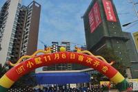 11月6日 LOFT小墅首次开盘