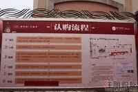 认购流程(3.12)