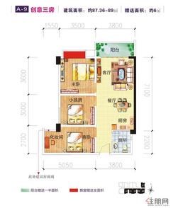 【A-9户型创意三房】3室2厅1卫1厨1阳台