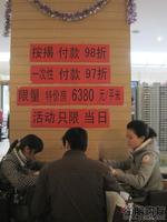 购房者正在了解项目信息