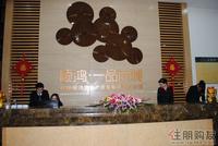 顺鸿·一品尚城销售中心亮相