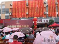 2010.09.12开盘现场