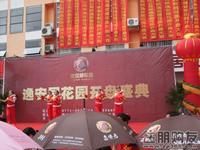 2010.09.12节目表演