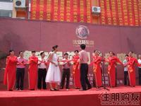 2010.09.12开盘剪彩