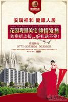 2011.1.19广告欣赏