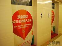 11.23 A1+户型样板间实拍