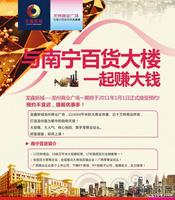 龙州报版（2010.12.17）