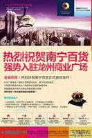 龙州报纸（2011.4.28）