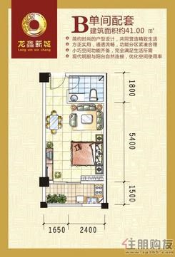 【B户型】1室1厅1卫1厨1阳台