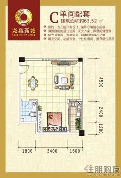 【C户型】1室1厅1卫1厨1阳台