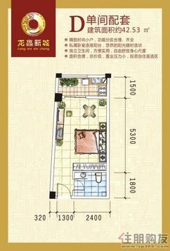 【D户型】1室1厅1卫1厨1阳台