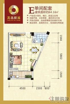 【E户型】1室1厅1卫1厨1阳台
