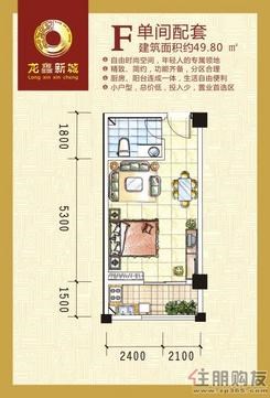 【F户型】1室1厅1卫1厨1阳台