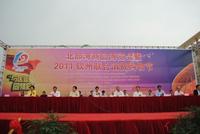  “与区运同精彩”-北部湾商品博览会暨2011钦州联合消费购物节