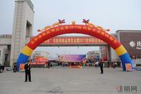  “与区运同精彩”-北部湾商品博览会暨2011钦州联合消费购物节