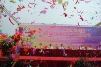  “与区运同精彩”-北部湾商品博览会暨2011钦州联合消费购物节