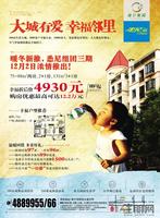 南宁奥园广告欣赏(12.2)