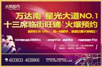 水岸都市广告欣赏（12.2）