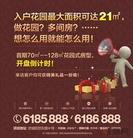 卓富国际城广告欣赏