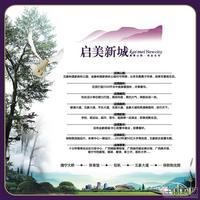 启美新城广告欣赏