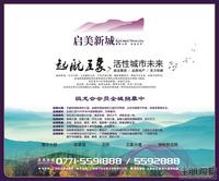 启美新城广告欣赏