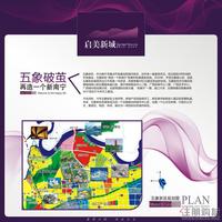 启美新城广告欣赏