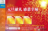 南宁奥园广告欣赏(12.31)