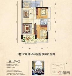 【魅力首座A4两房两厅户型】2室2厅1卫1厨1阳台