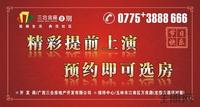 三合 二期预约1