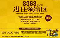 12.8香港园广告欣赏