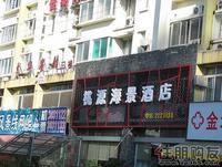 蓝海尚城周边的酒店2011-08-03