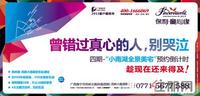 9.6 保利·童心缘广告