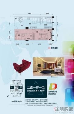 【舒越型二房D】2室2厅1卫1厨1阳台