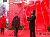 灵川商业步行街开盘活动