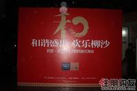 少数民族元宵会隆举行（2011.02.16）