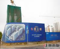 海华东盟公馆2月踩盘(2011.02.16)