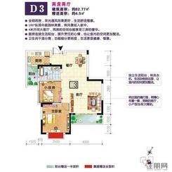 【D3户型2房2厅1卫】2室2厅1卫1厨2阳台