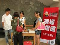 公园大地A区二期8.27开盘现场 住朋网在做现场报道