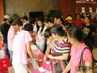 公园大地A区二期8.27开盘现场 开盘现场还可以DIY月饼