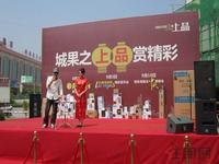 主持人与观众互动