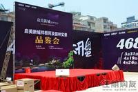 启美新城实景园林和样板间开放