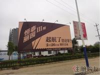 恒泰丽园3期预约起航