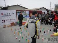 恒泰丽园业主联谊会游园