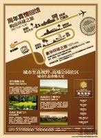 9.8 凯悦国际广告