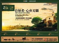 9.8 盛天果岭广告