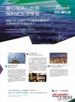 9.8 保利·童心缘广告