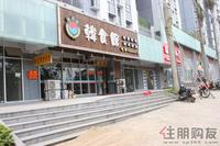 3.29  一期临街商铺